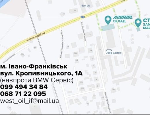 Заміна Мастил та Фільтрів СТО «ADDINOL»
