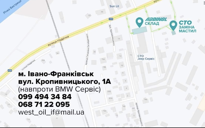 Заміна Мастил та Фільтрів СТО «ADDINOL»